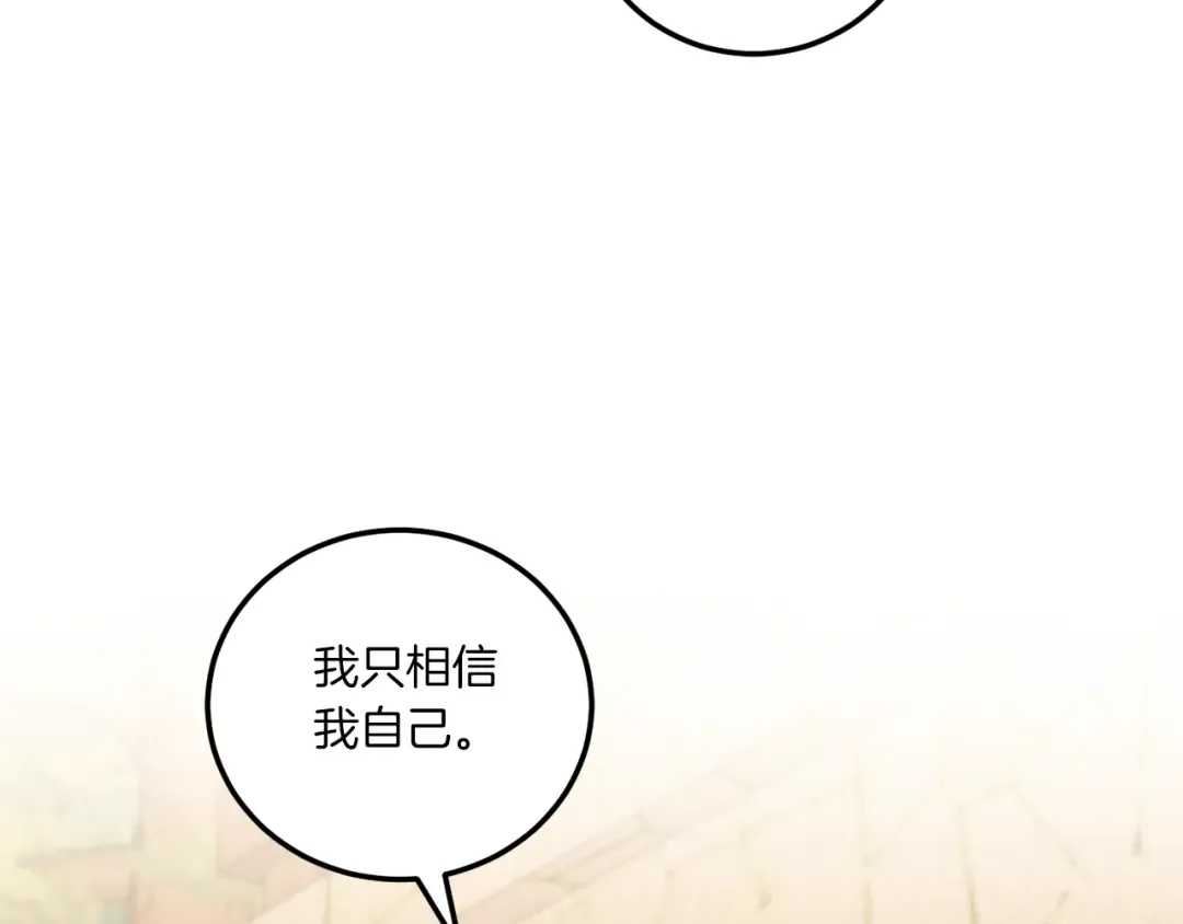 第81话 真正的爱情 第44页