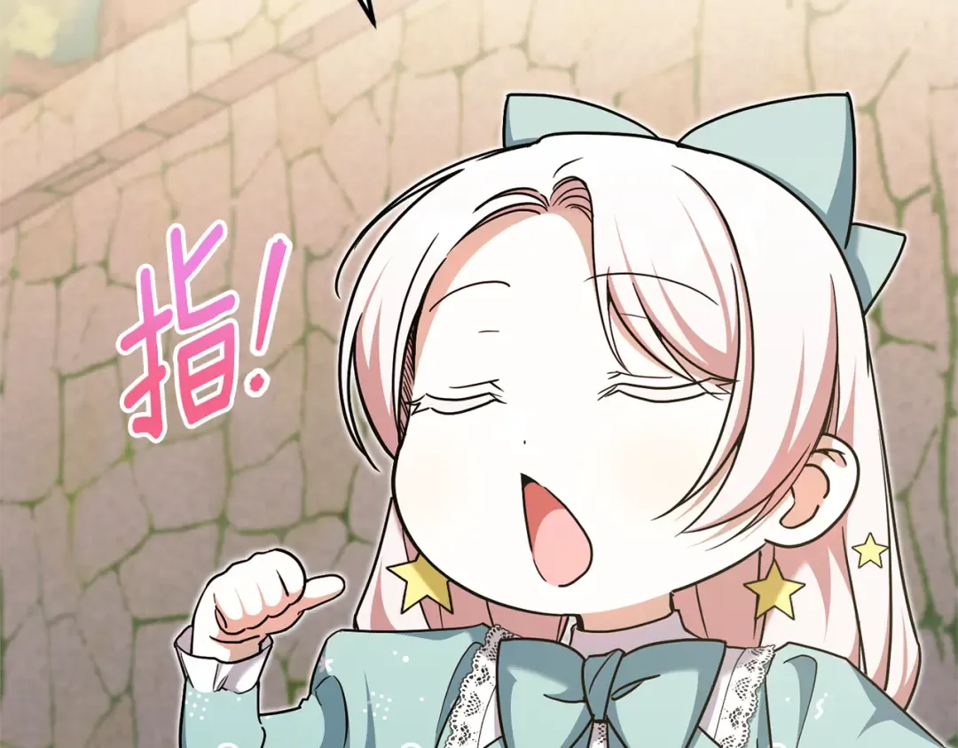 第81话 真正的爱情 第45页
