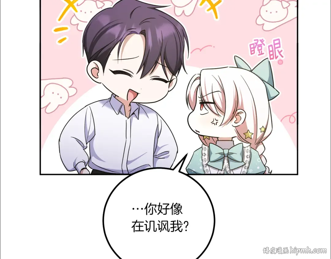 第81话 真正的爱情 第48页
