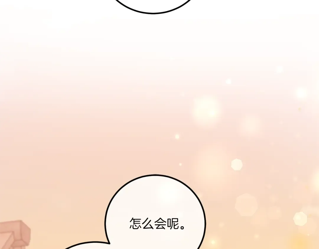 第81话 真正的爱情 第49页