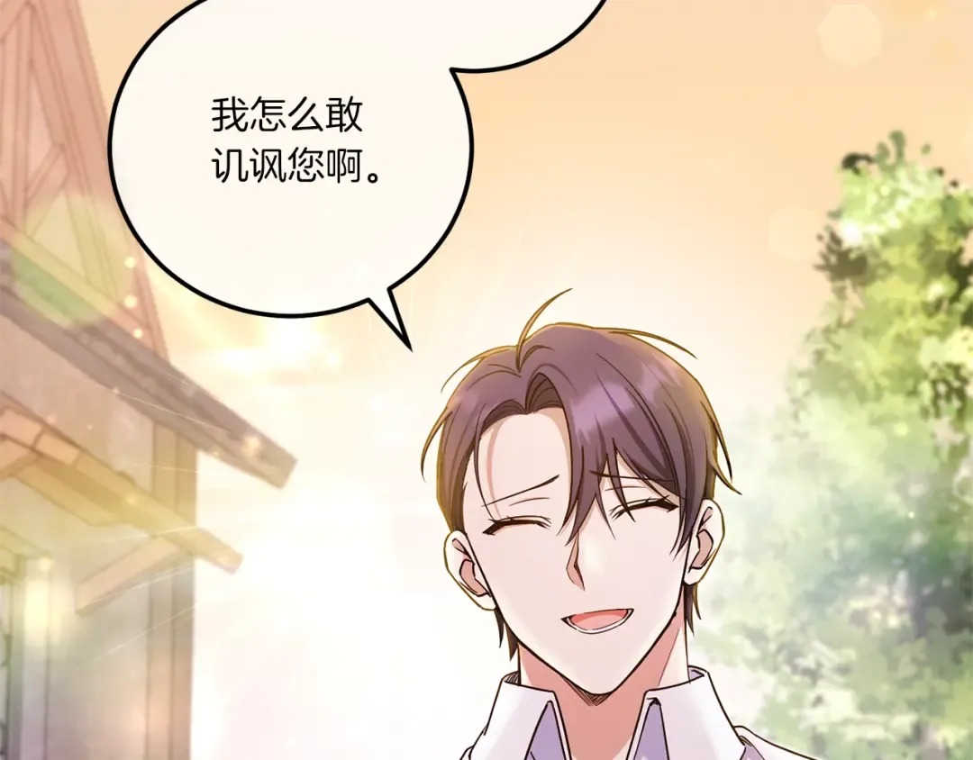 第81话 真正的爱情 第50页