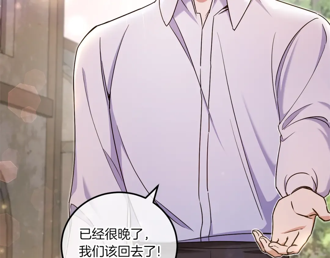 第81话 真正的爱情 第51页