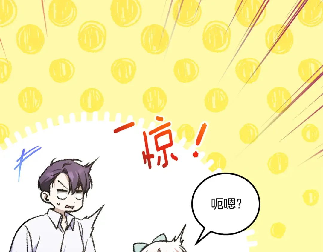 第81话 真正的爱情 第59页
