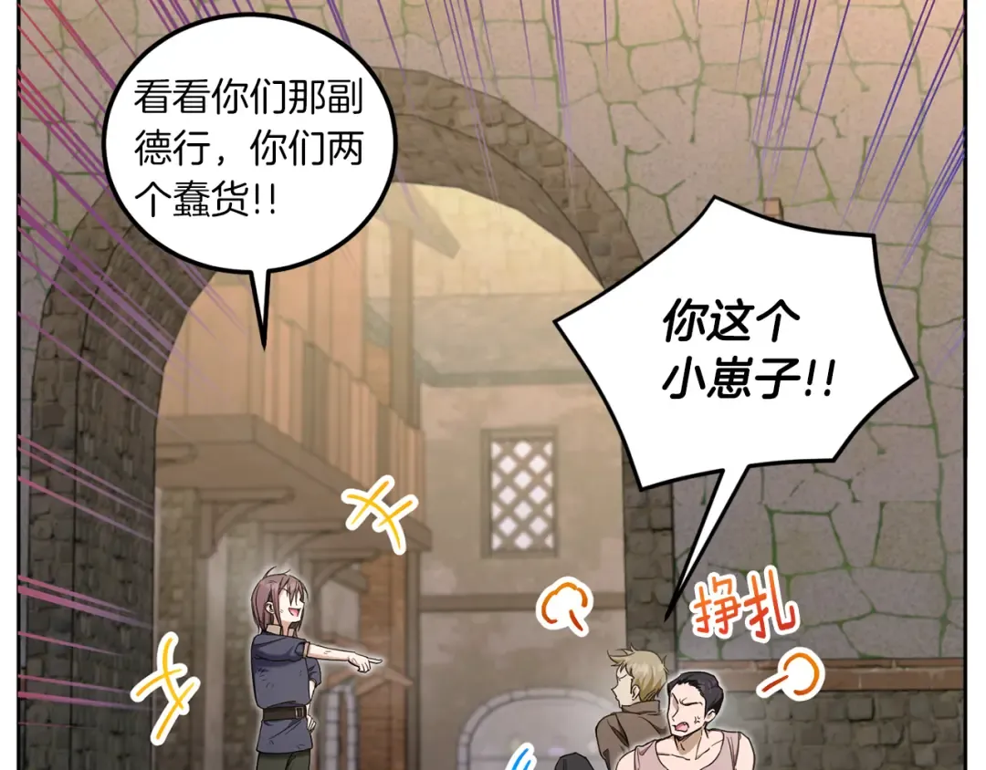 第81话 真正的爱情 第62页