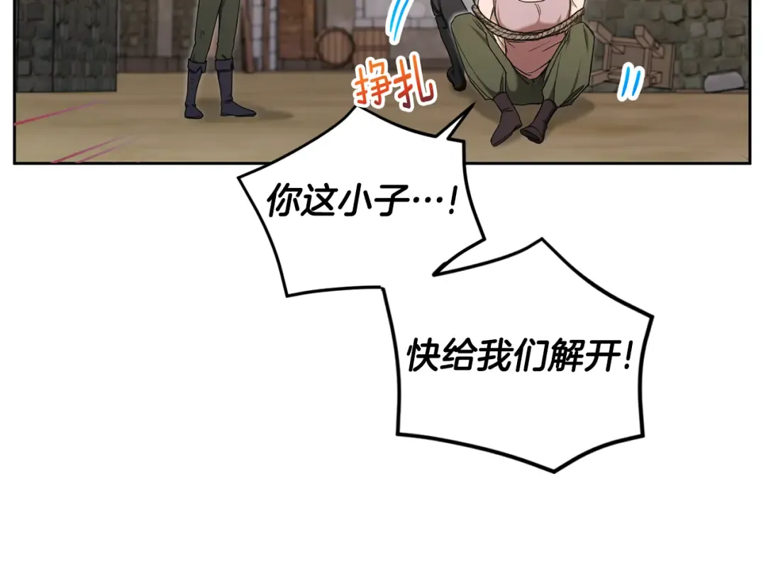 第81话 真正的爱情 第63页
