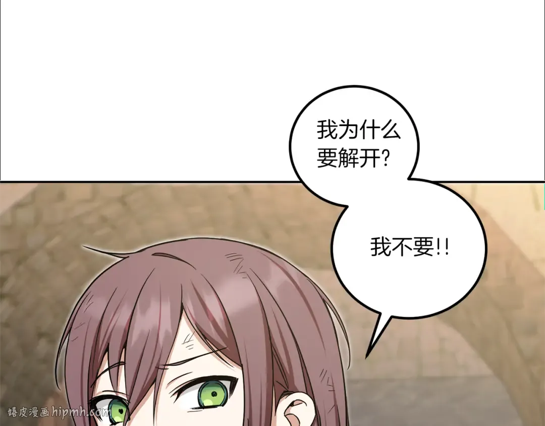 第81话 真正的爱情 第64页