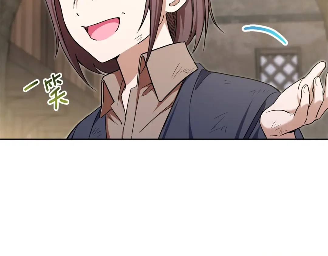 第81话 真正的爱情 第65页