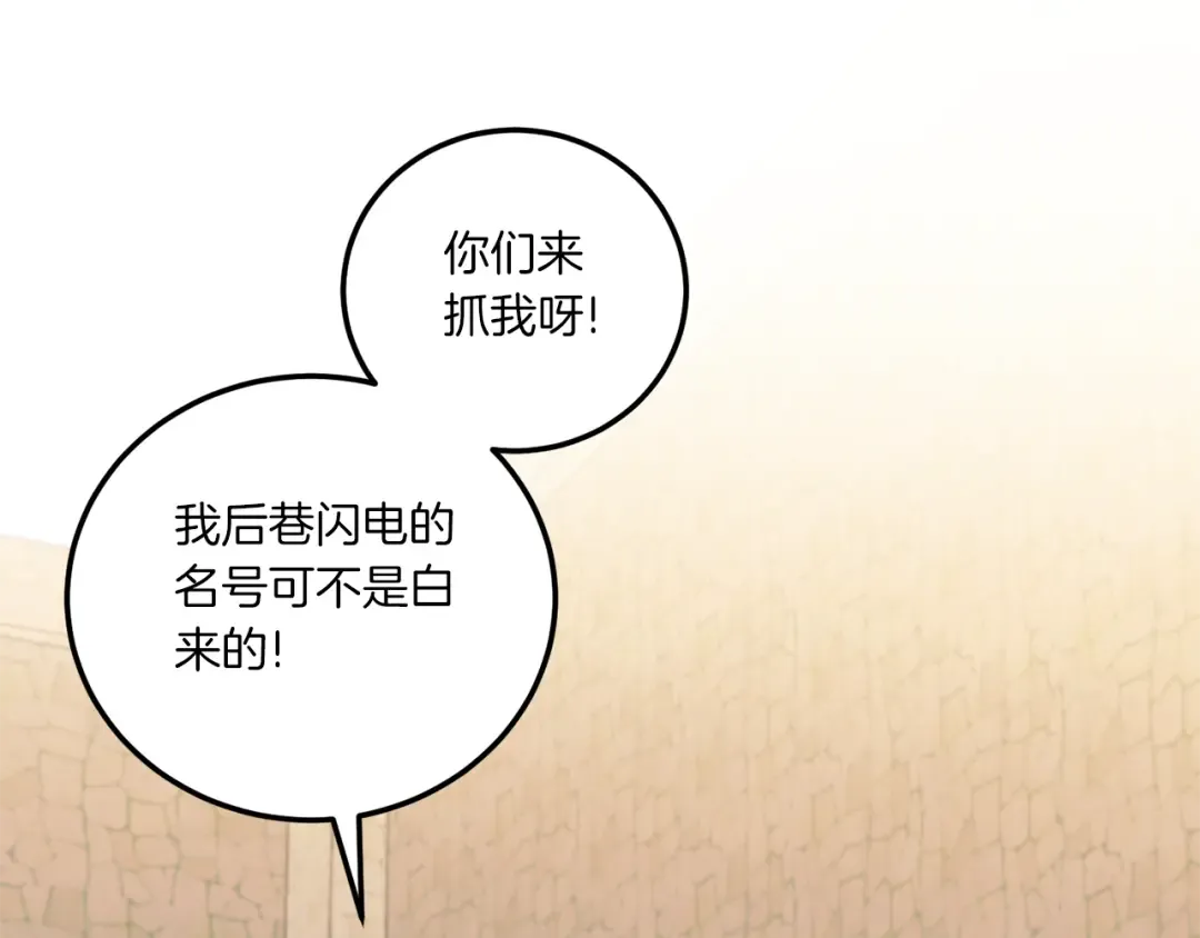 第81话 真正的爱情 第66页