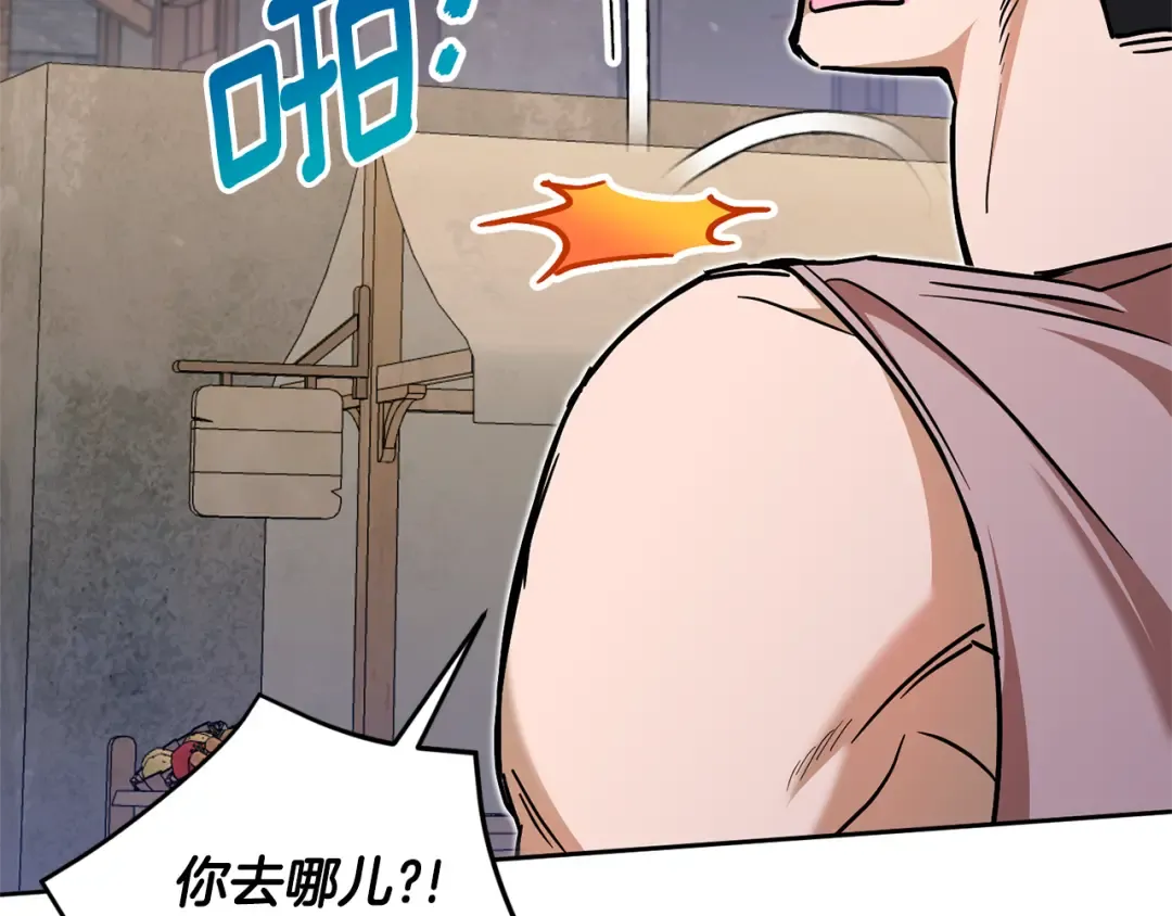 第81话 真正的爱情 第68页