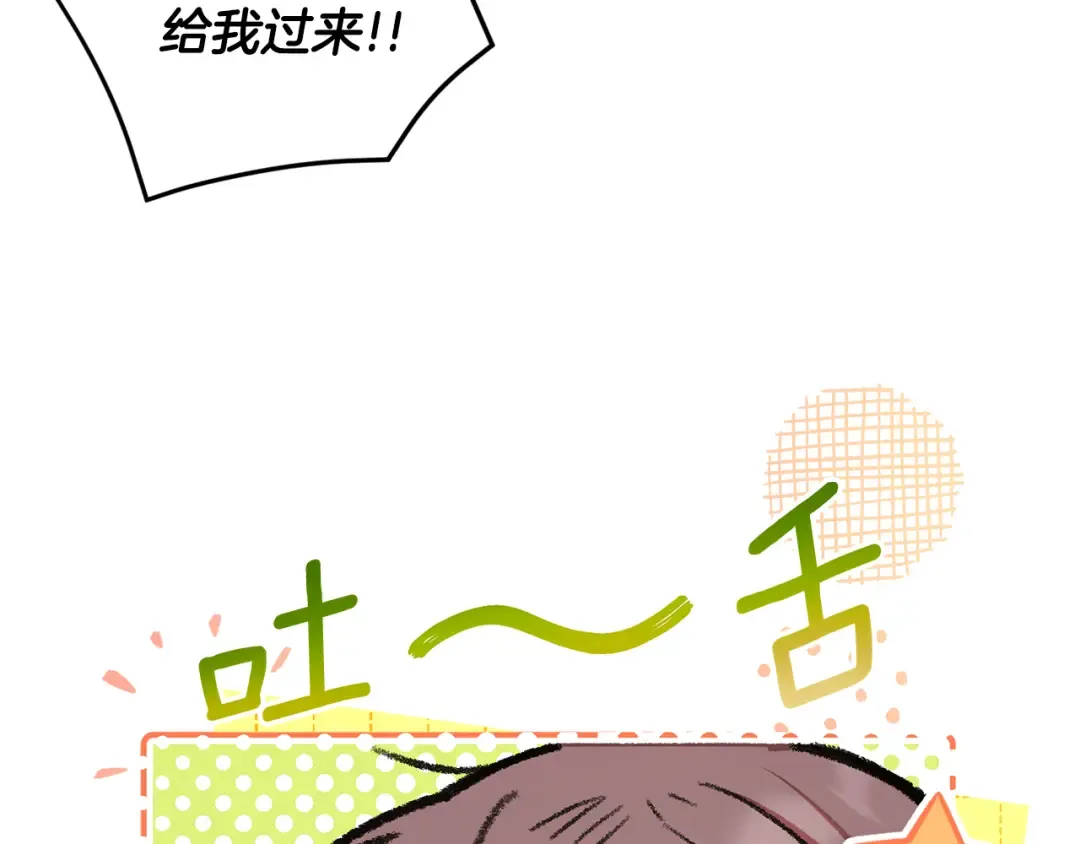 第81话 真正的爱情 第69页