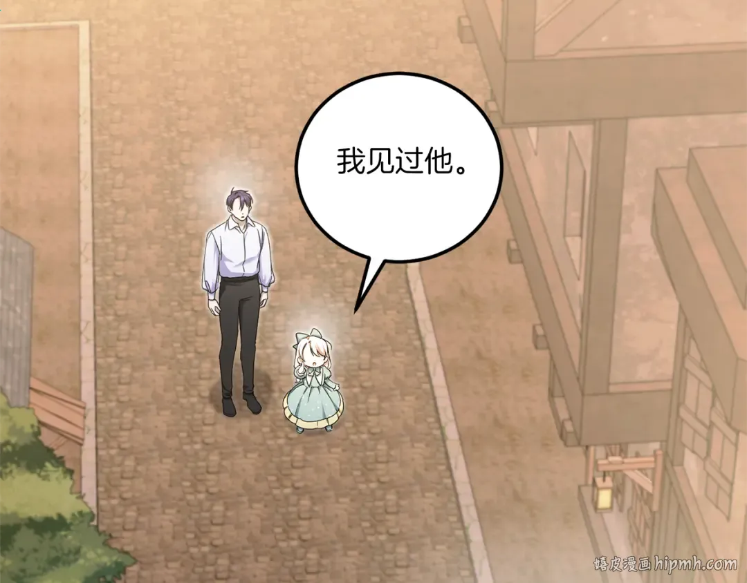 第81话 真正的爱情 第72页