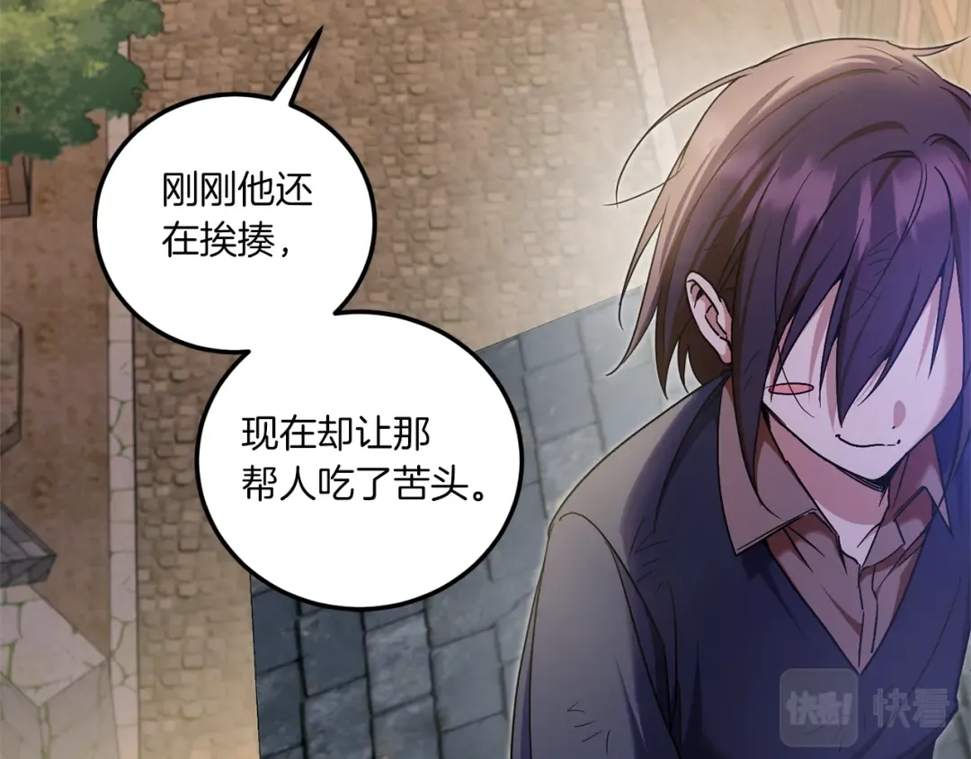 第81话 真正的爱情 第73页