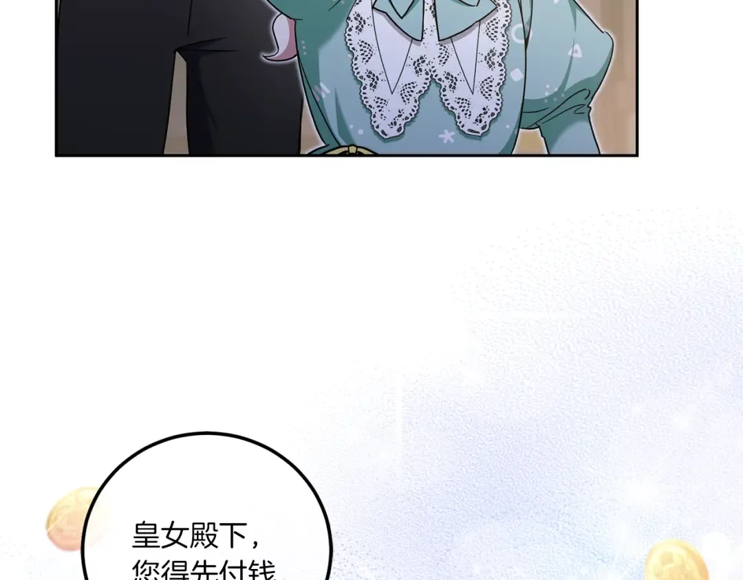 第81话 真正的爱情 第77页