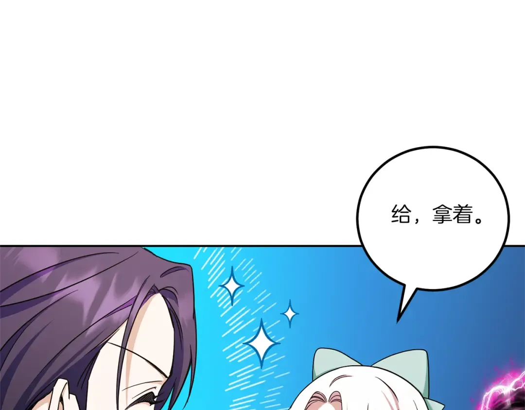 第81话 真正的爱情 第81页
