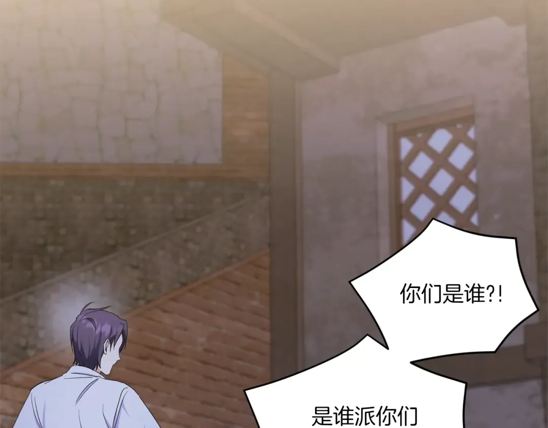 第81话 真正的爱情 第86页