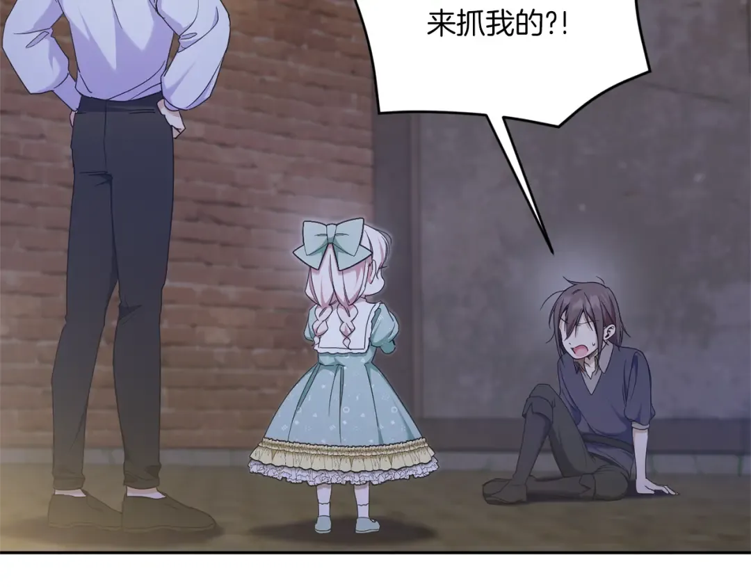 第81话 真正的爱情 第87页