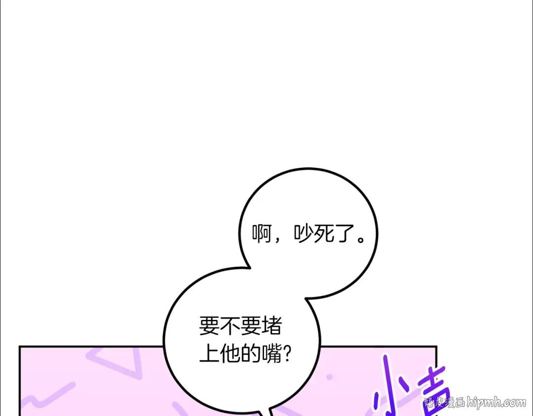 第81话 真正的爱情 第88页