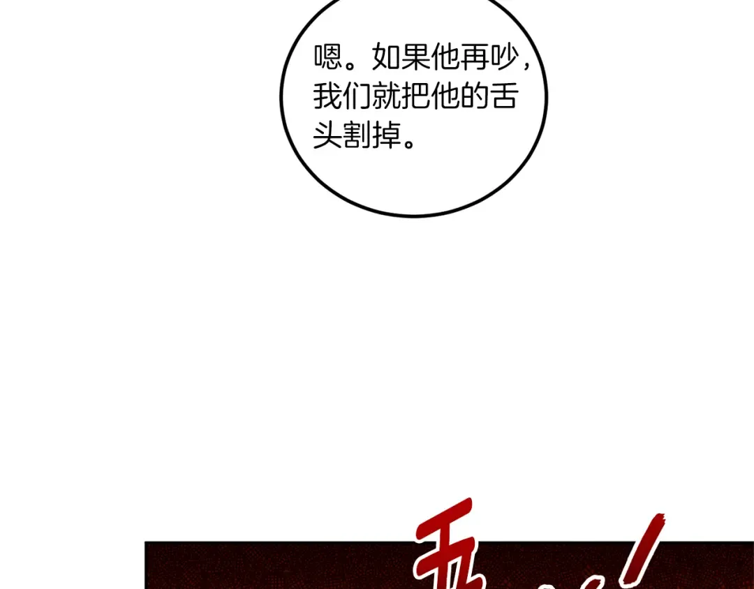 第81话 真正的爱情 第90页