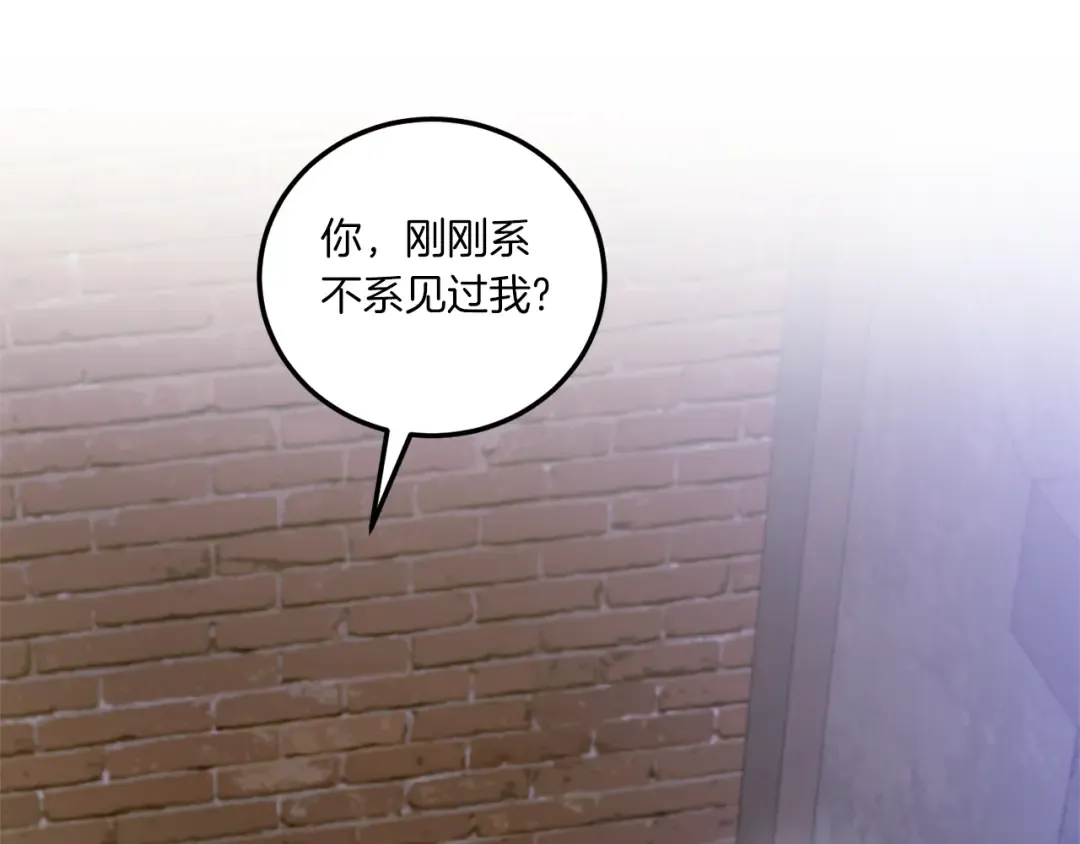 第81话 真正的爱情 第93页
