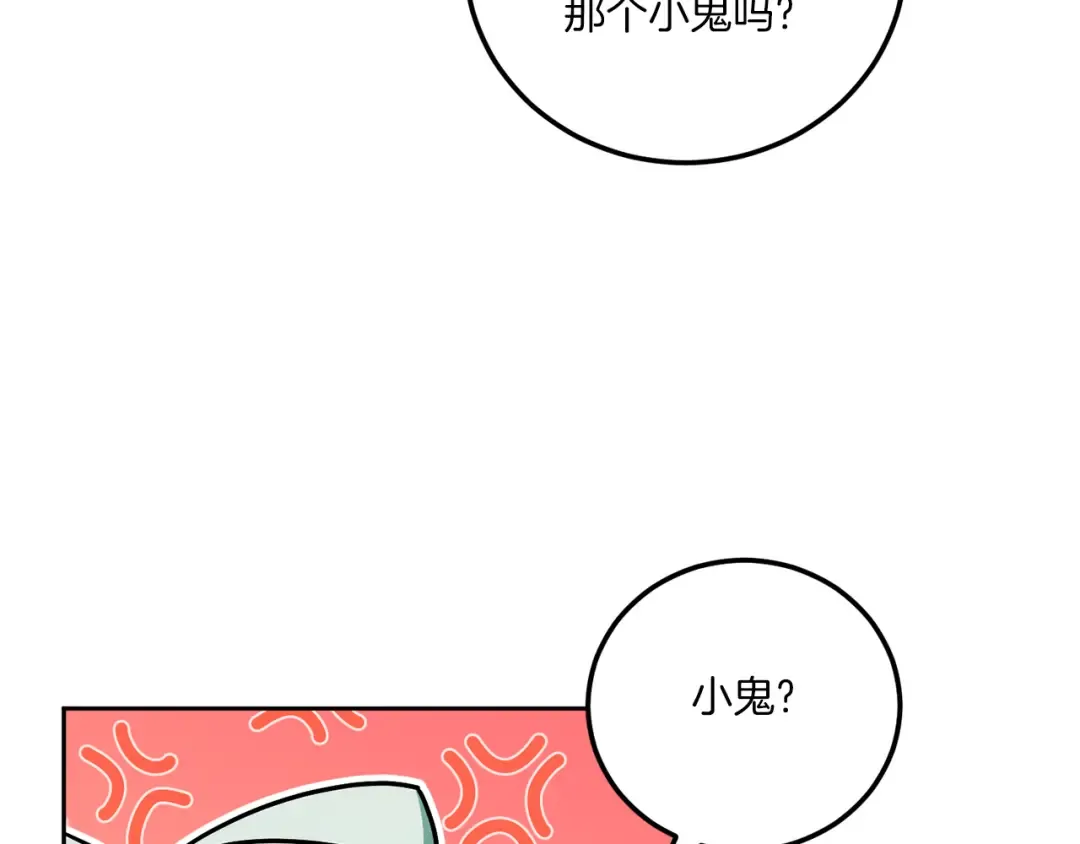 第81话 真正的爱情 第95页