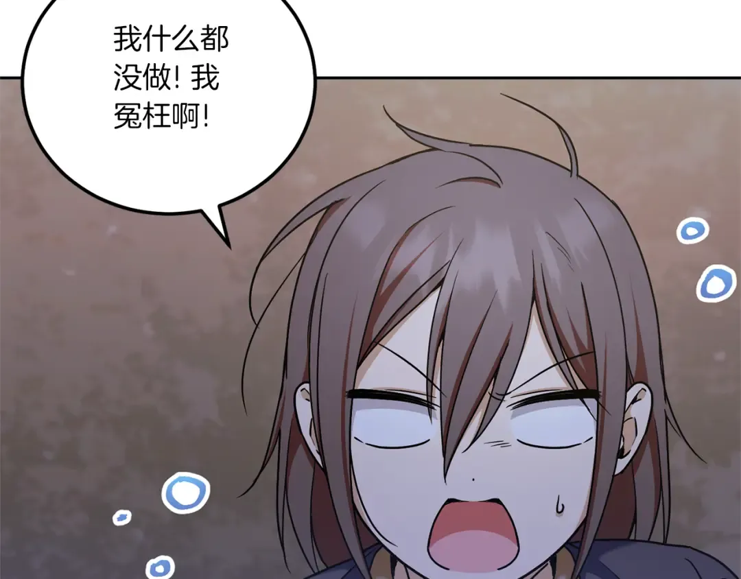 第81话 真正的爱情 第98页