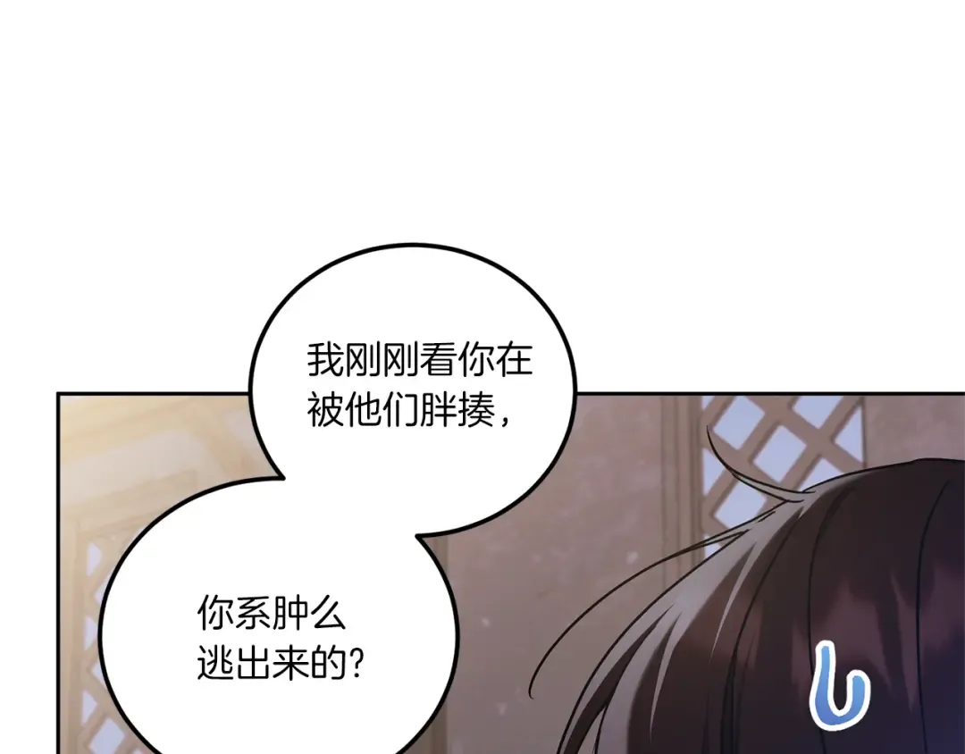 第81话 真正的爱情 第100页