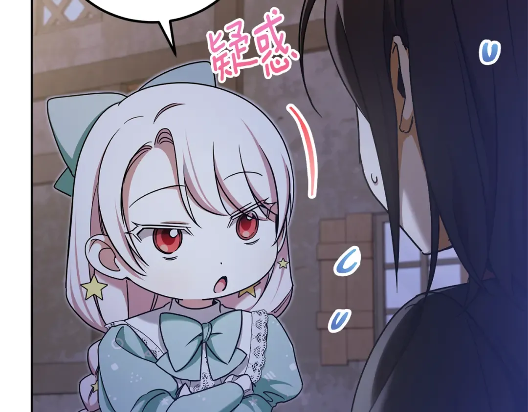 第81话 真正的爱情 第101页