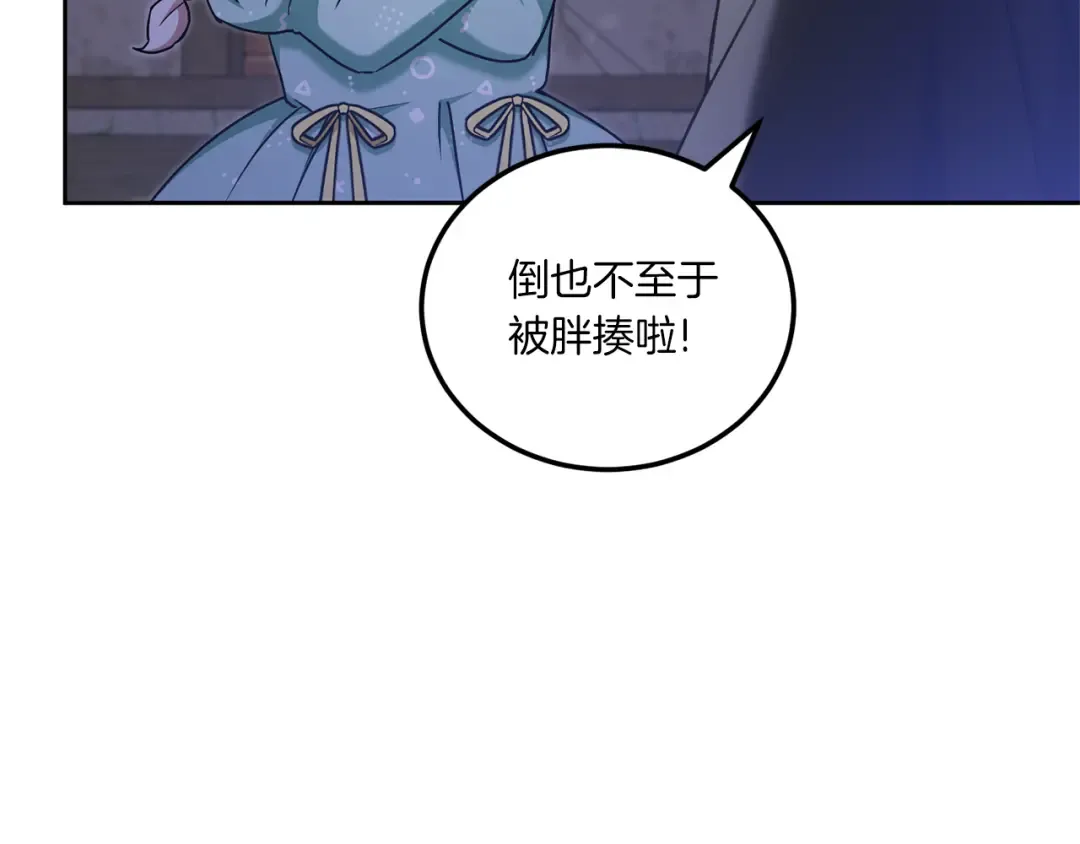 第81话 真正的爱情 第102页