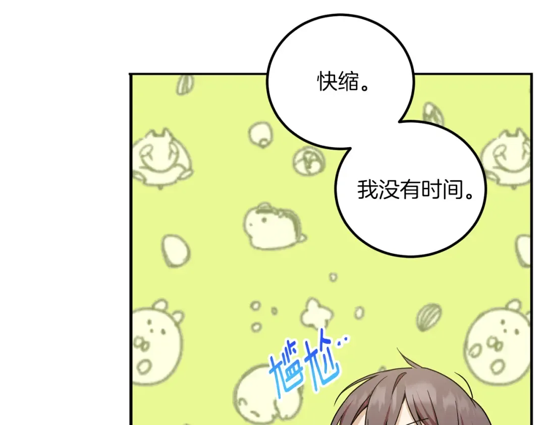 第81话 真正的爱情 第103页