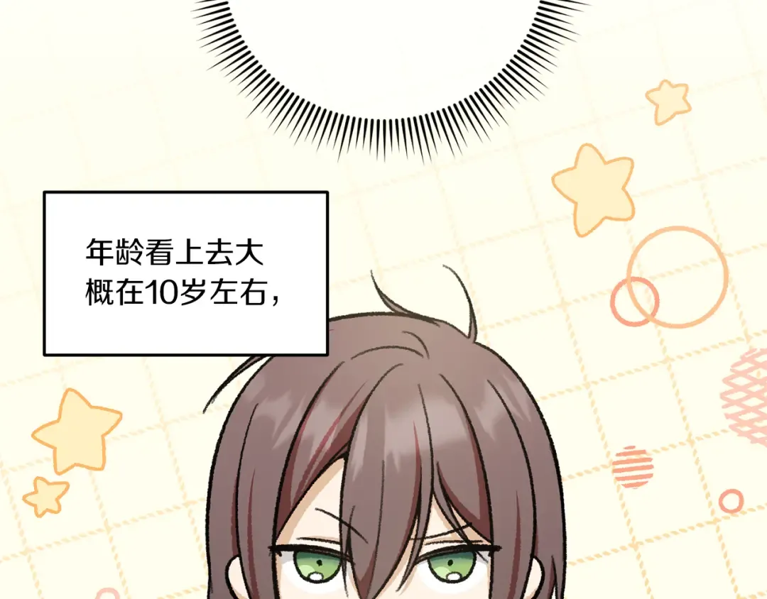 第81话 真正的爱情 第107页