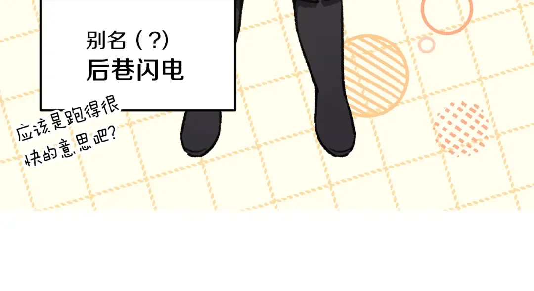 第81话 真正的爱情 第109页