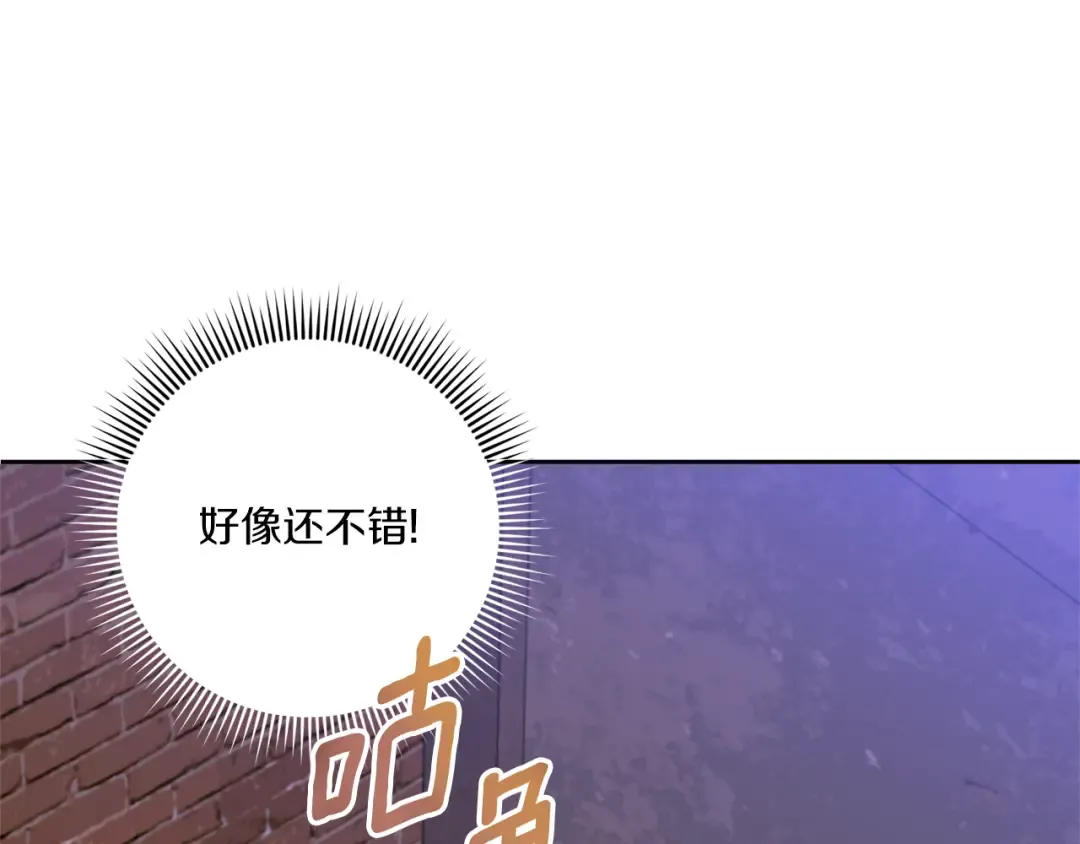 第81话 真正的爱情 第110页