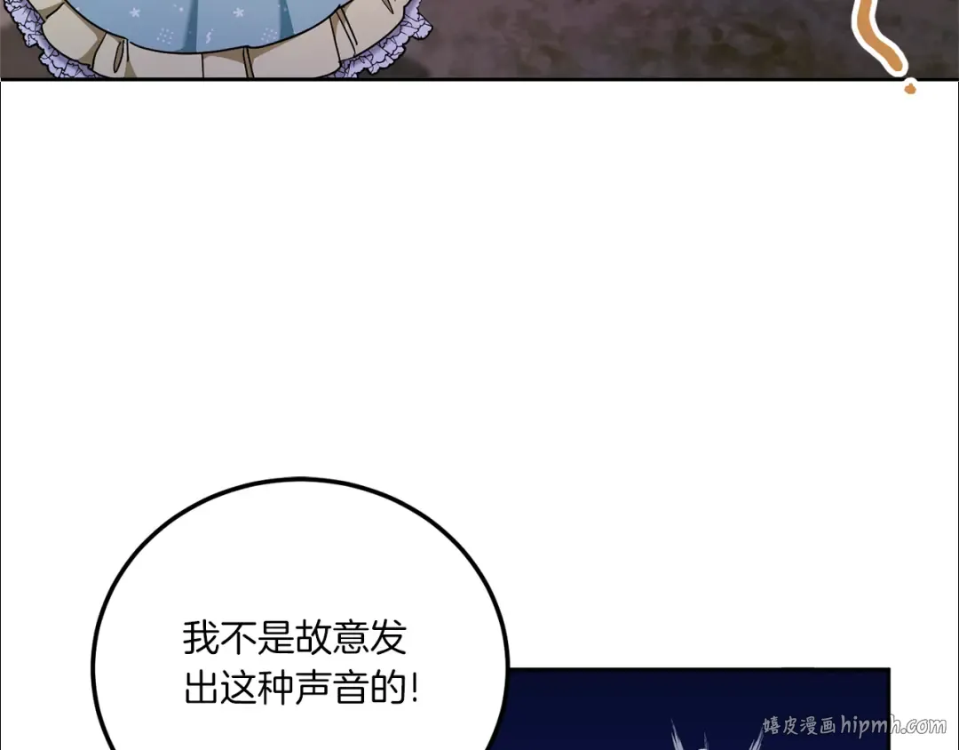 第81话 真正的爱情 第112页