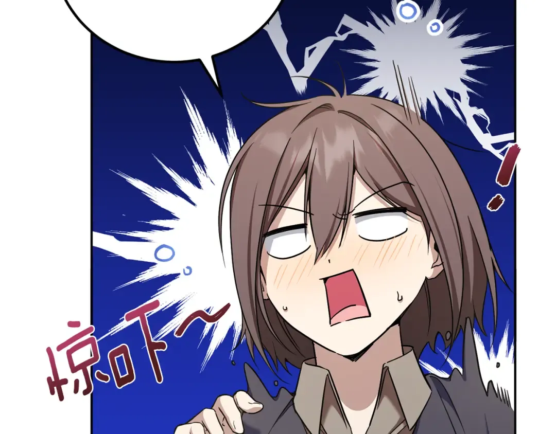 第81话 真正的爱情 第113页