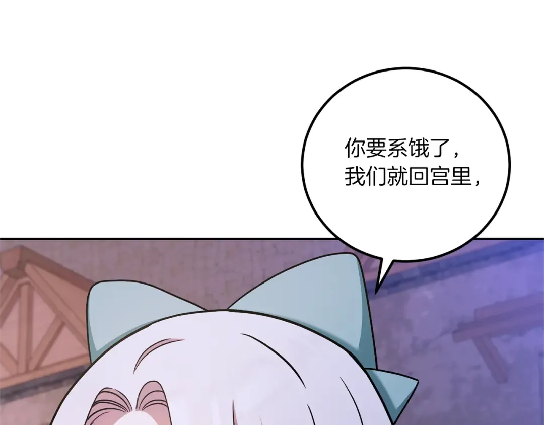 第81话 真正的爱情 第115页