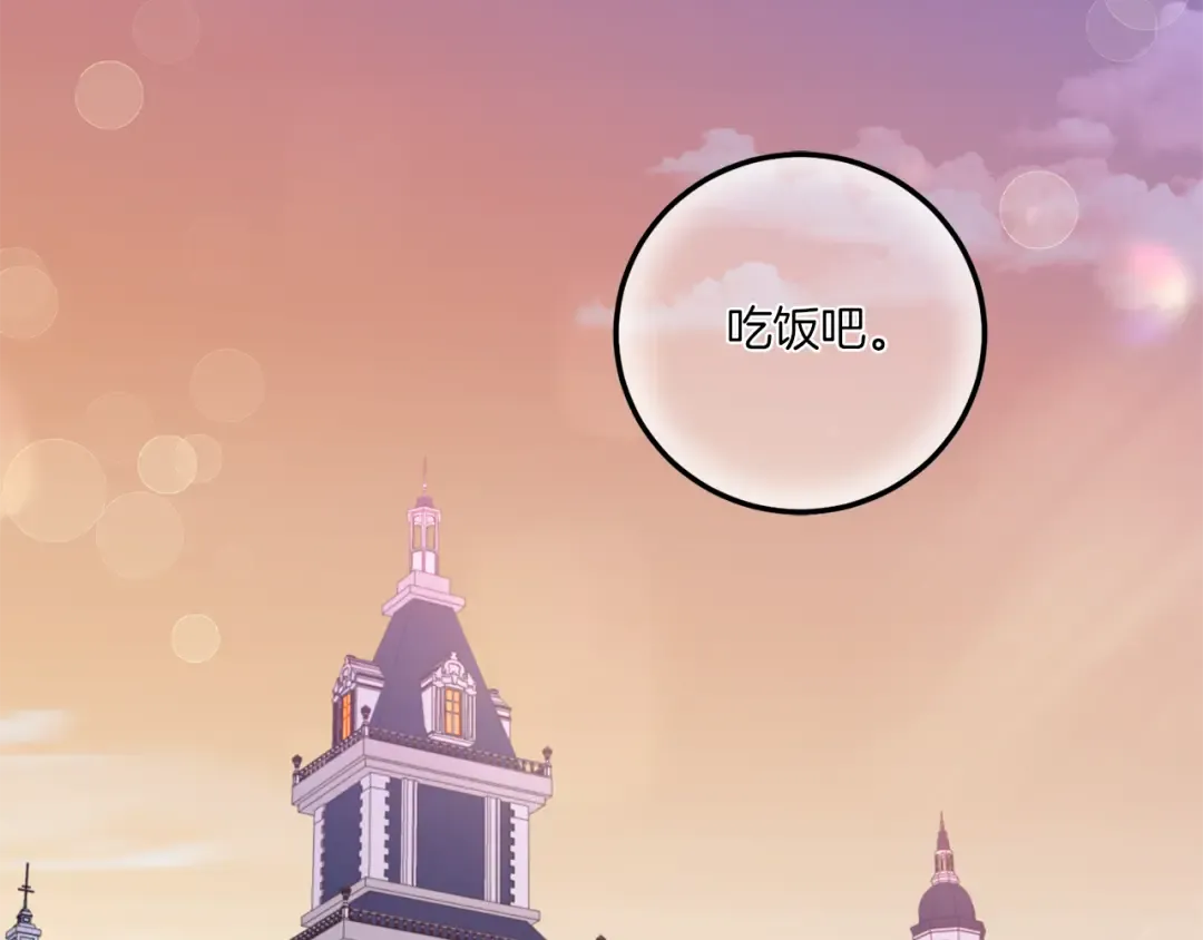 第81话 真正的爱情 第118页