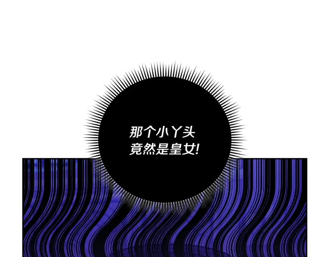 第81话 真正的爱情 第121页