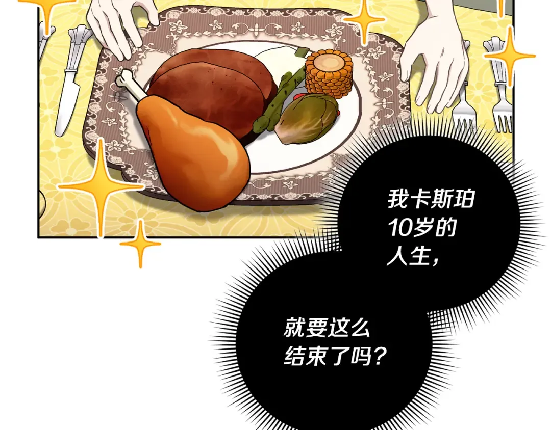 第81话 真正的爱情 第123页