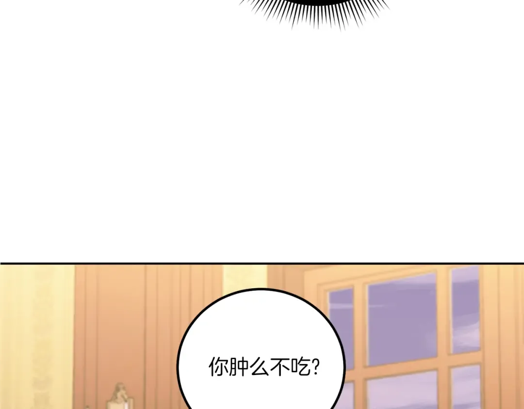 第81话 真正的爱情 第124页