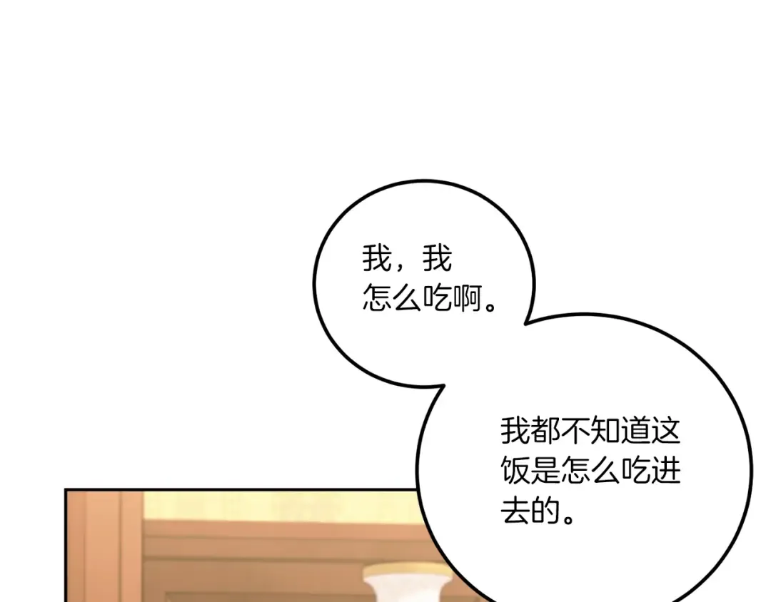 第81话 真正的爱情 第126页
