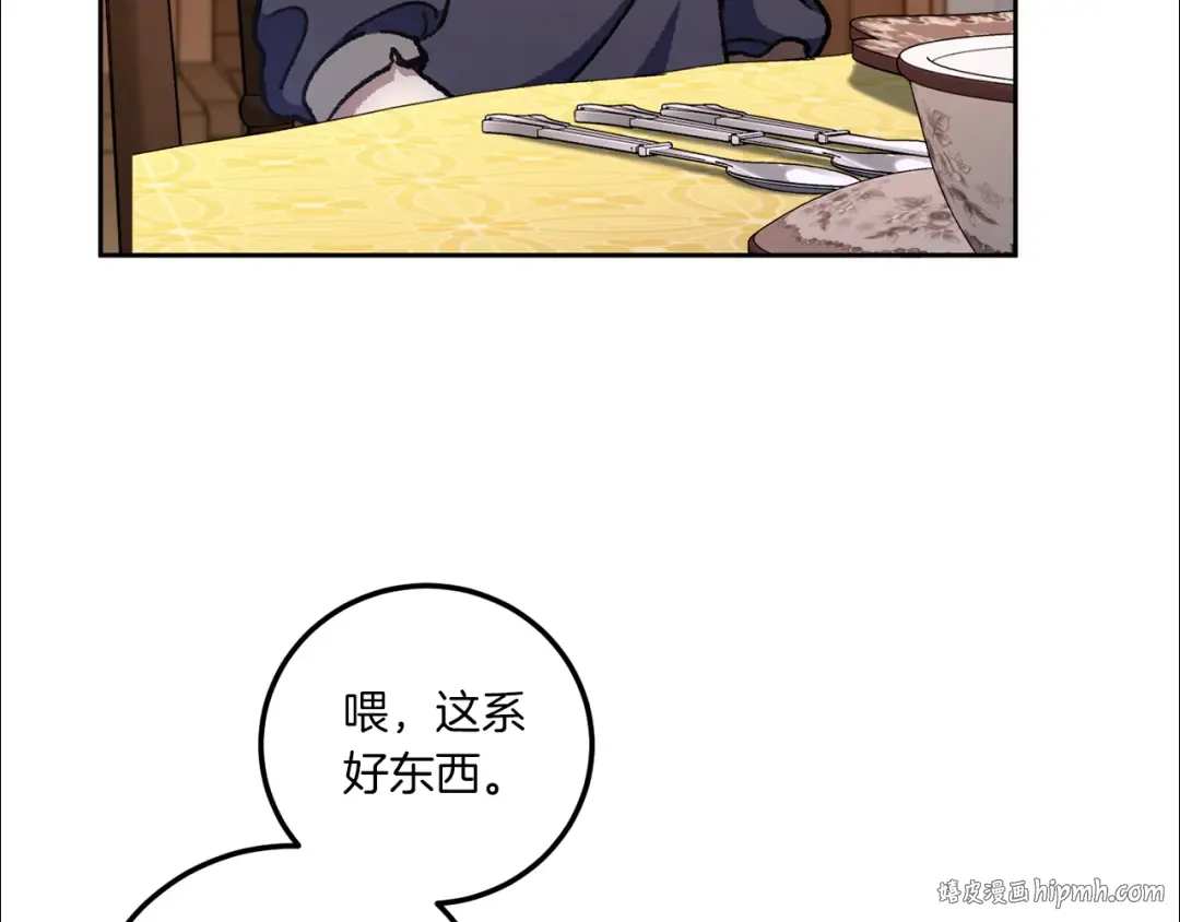 第81话 真正的爱情 第128页