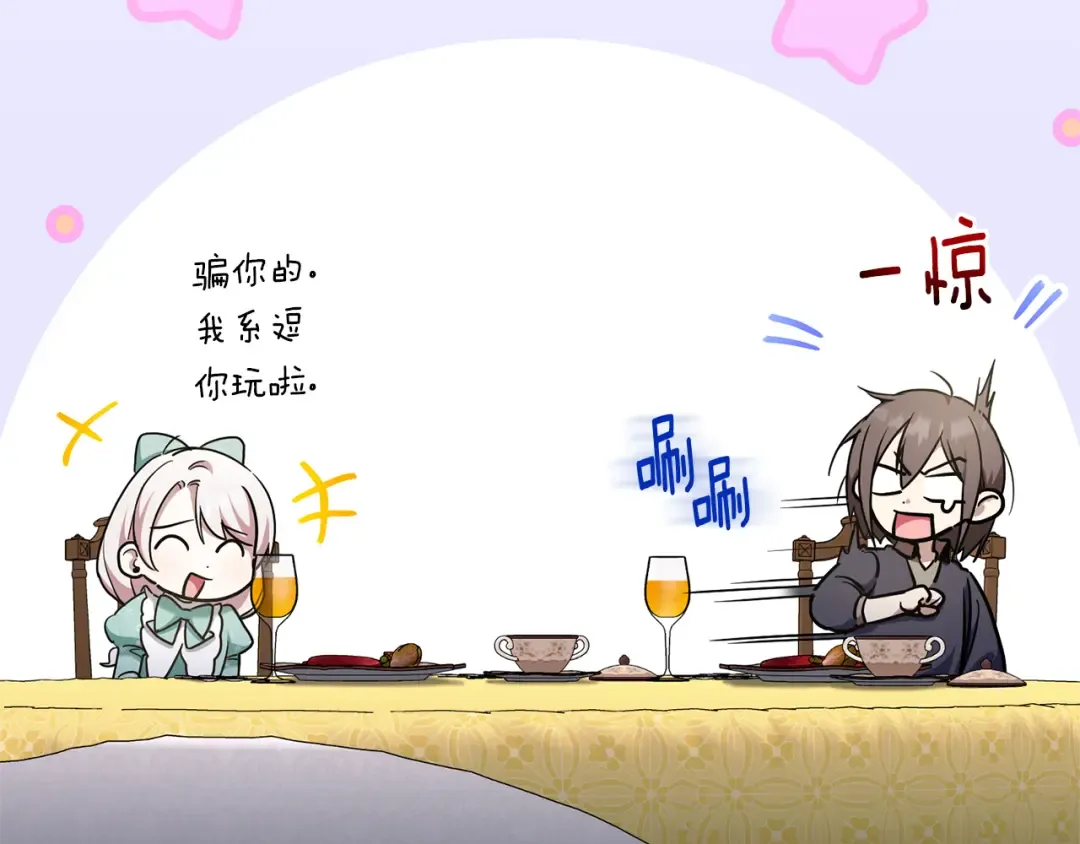 第81话 真正的爱情 第133页