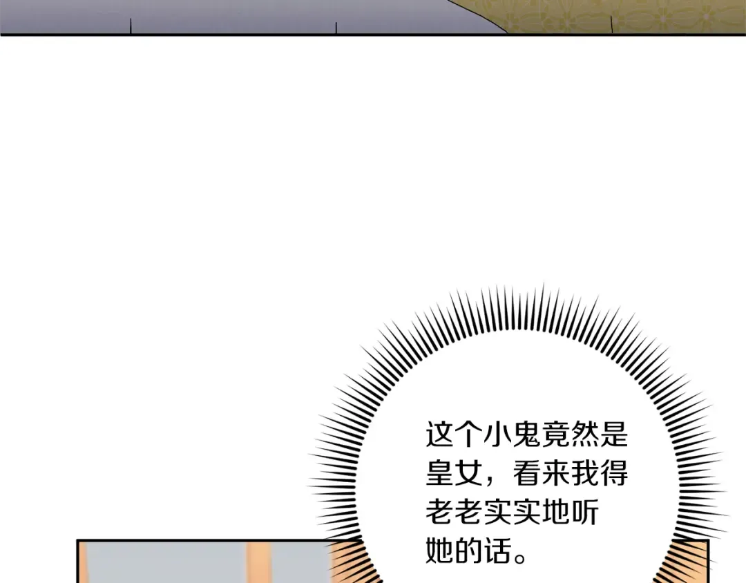 第81话 真正的爱情 第134页
