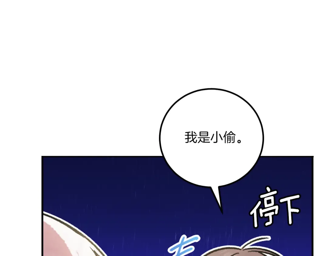 第81话 真正的爱情 第139页