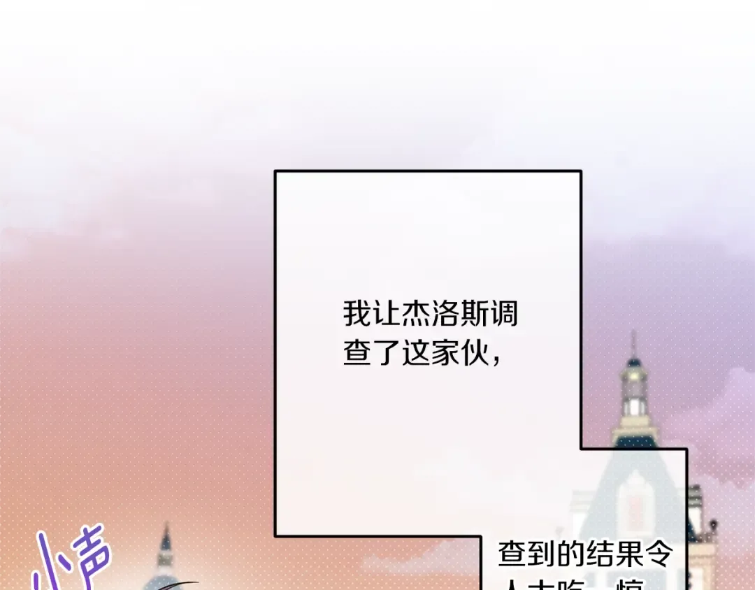 第81话 真正的爱情 第142页