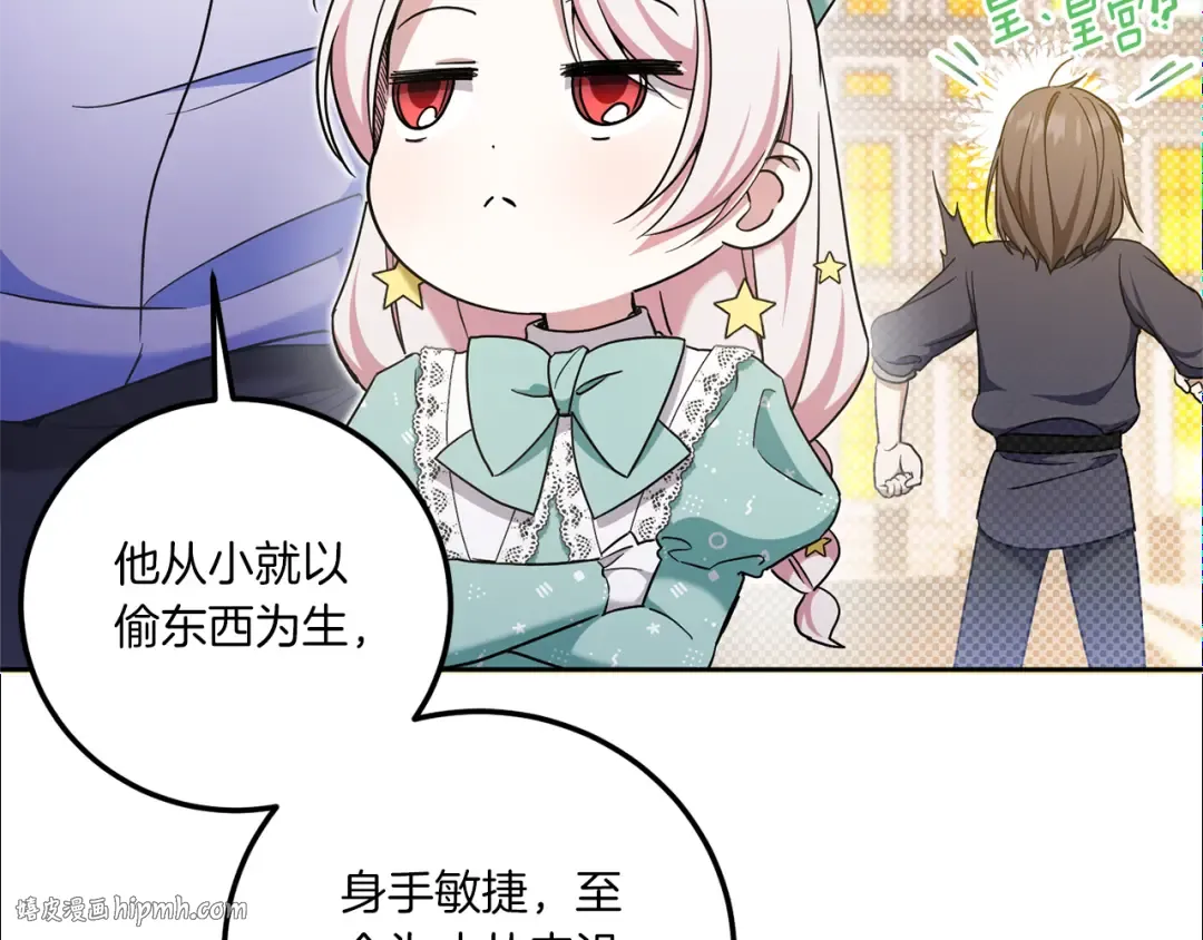 第81话 真正的爱情 第144页