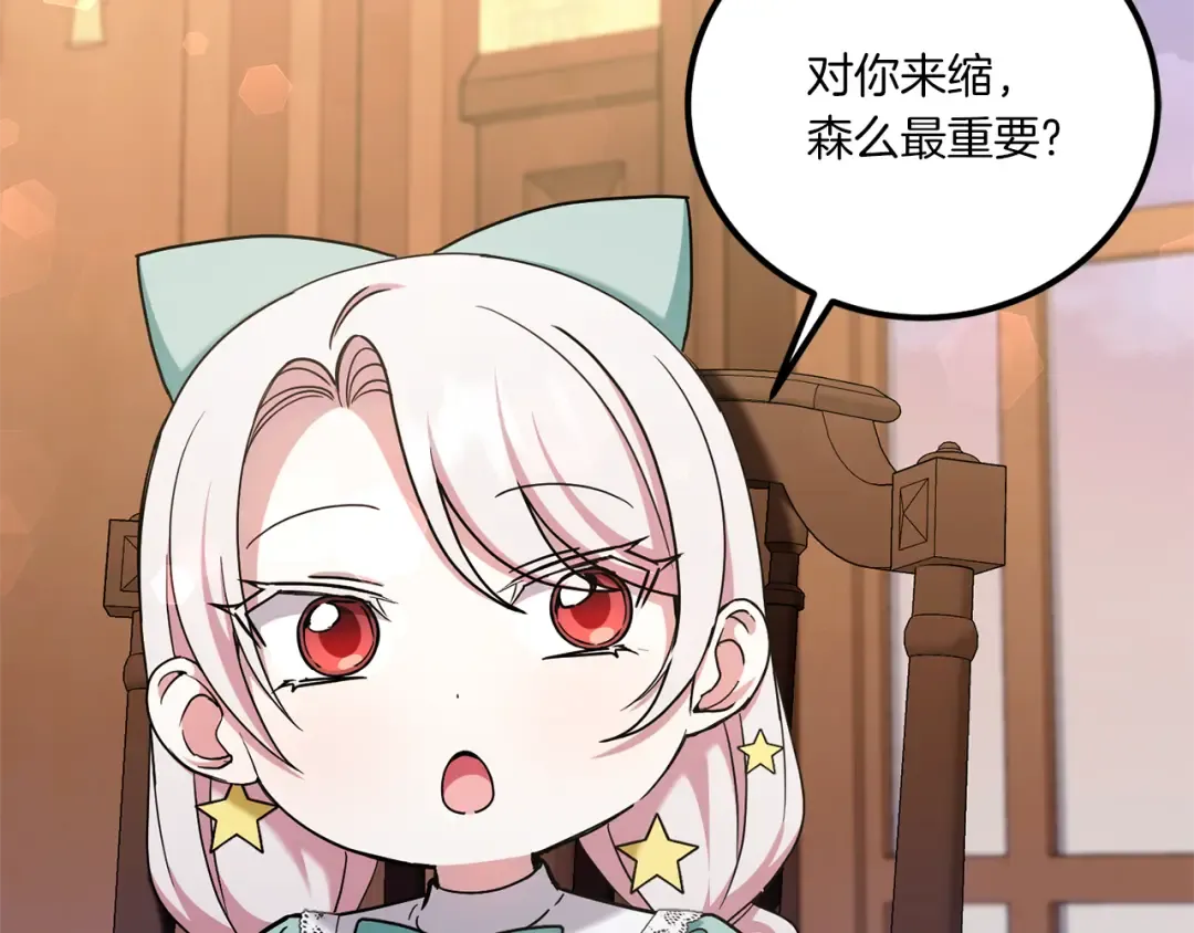 第81话 真正的爱情 第146页