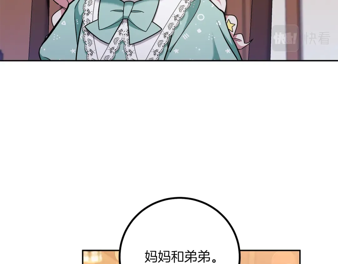 第81话 真正的爱情 第147页