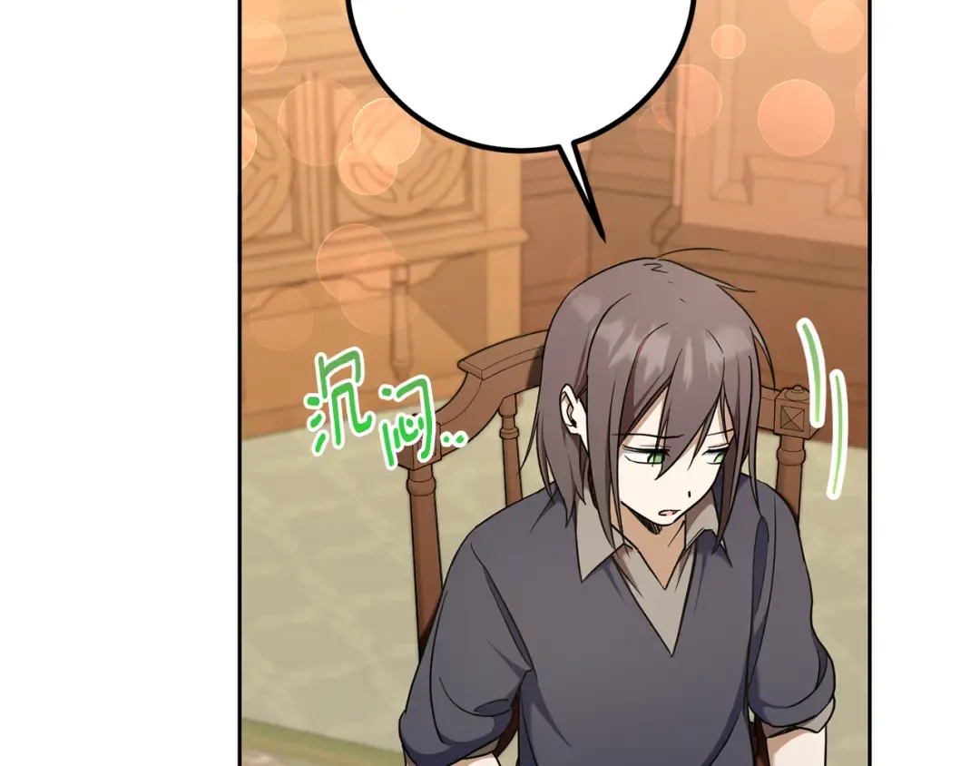 第81话 真正的爱情 第148页