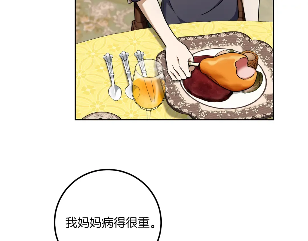 第81话 真正的爱情 第149页